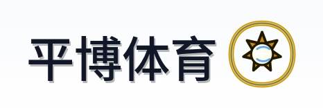 平博体育 Logo